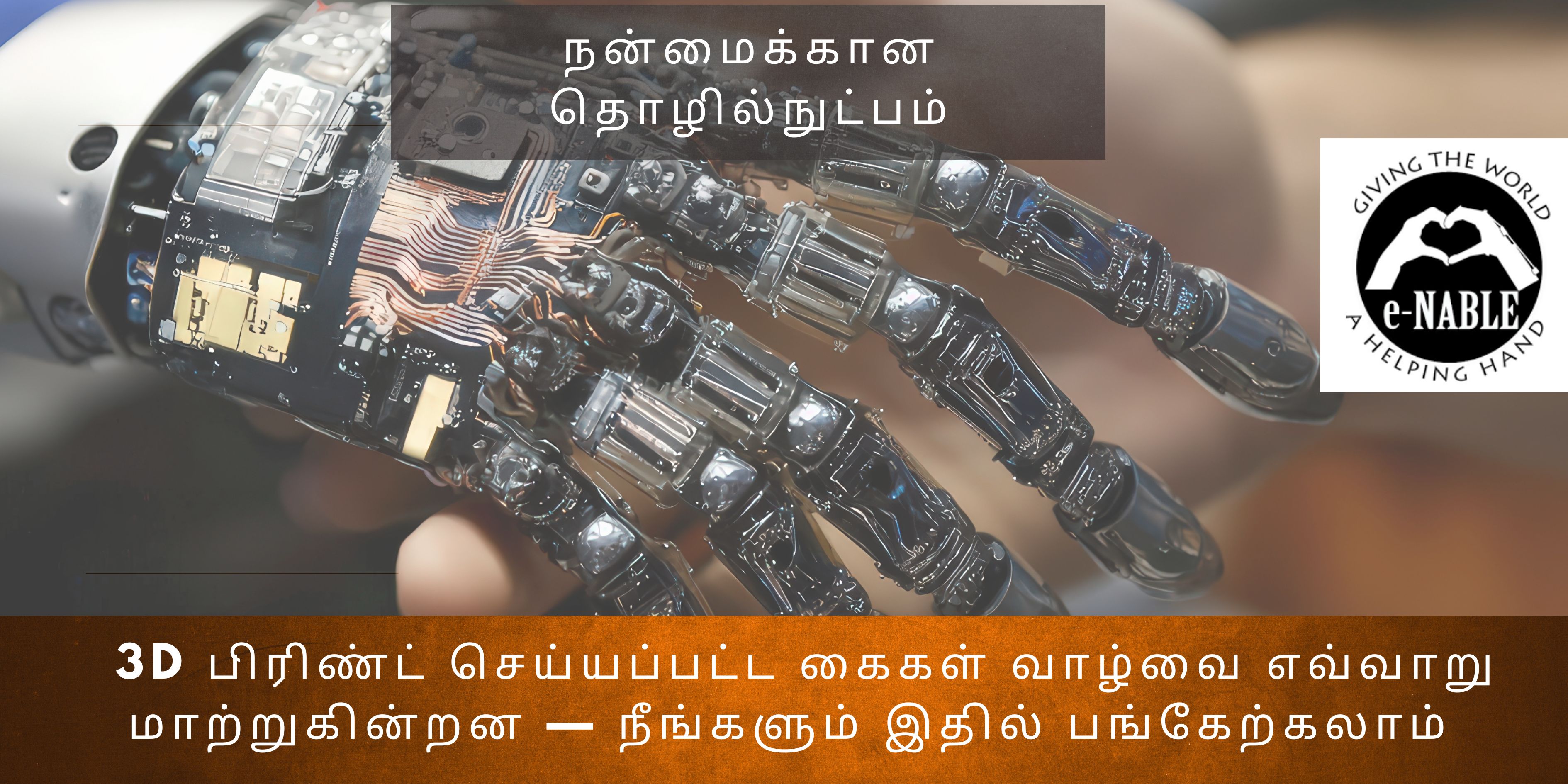 The Tamil language version of the AIAT College blog banner, titled "How 3D-Printed Hands Are Changing Lives."
